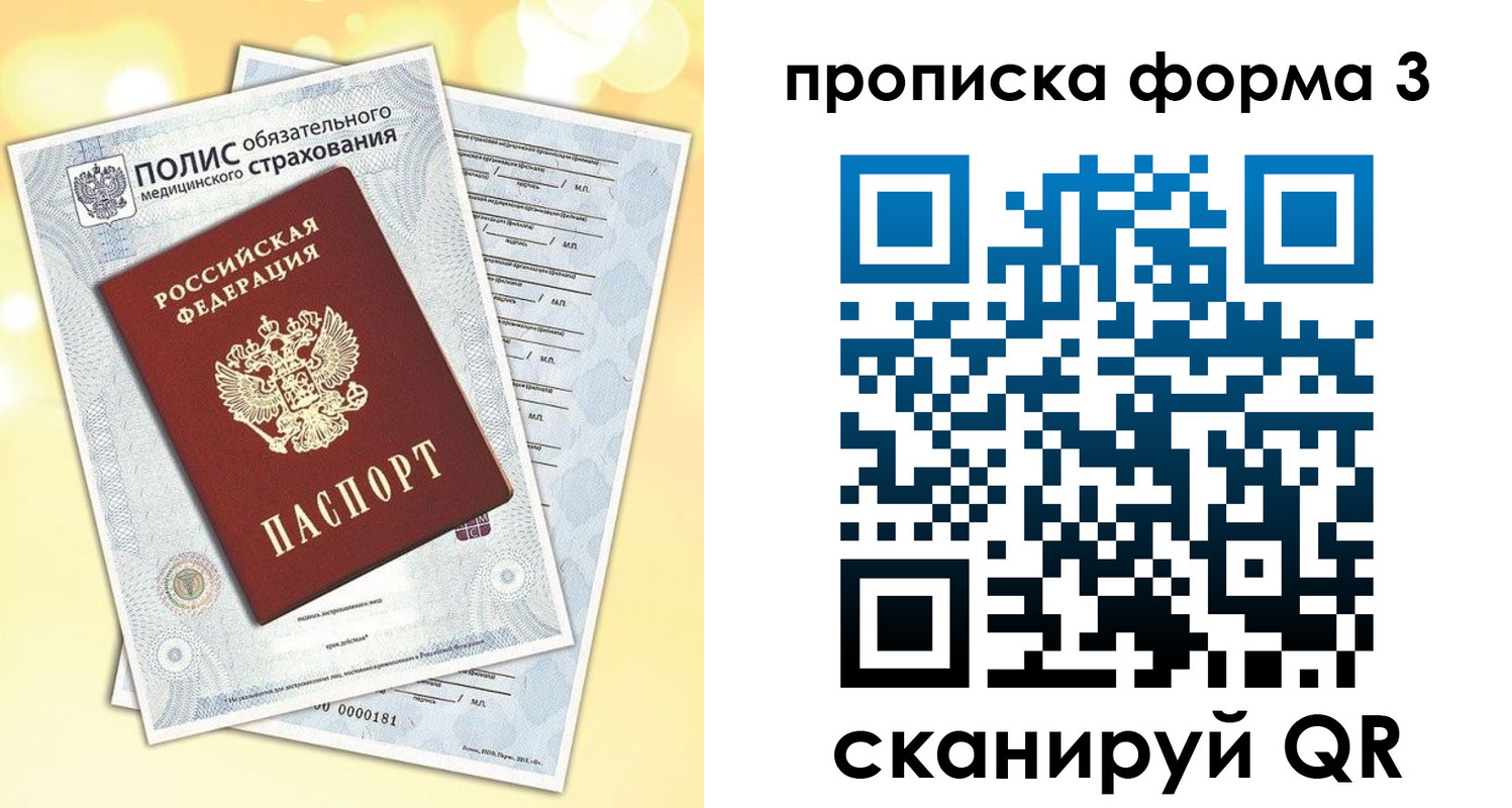 временная регистрация надежно в Татарстане