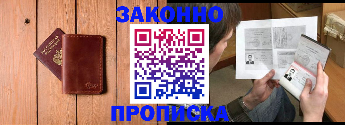 временная регистрация недорого в Татарстане