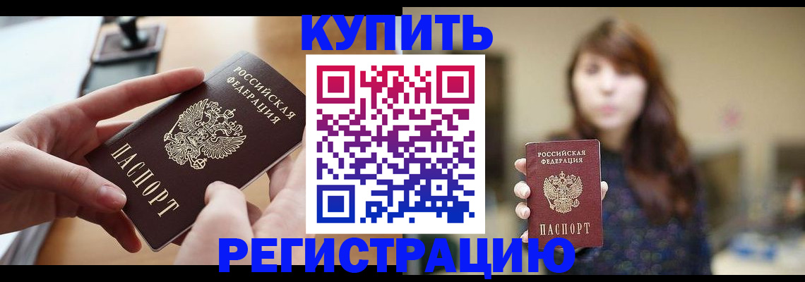 временная регистрация надежно в Татарстане