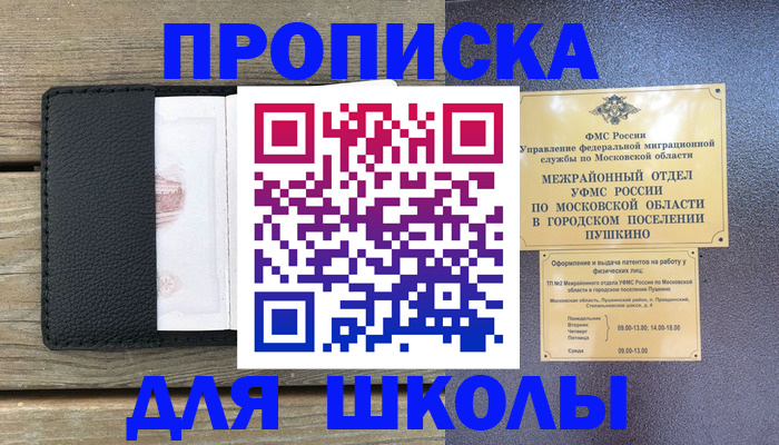 прописка для военкомата в Татарстане