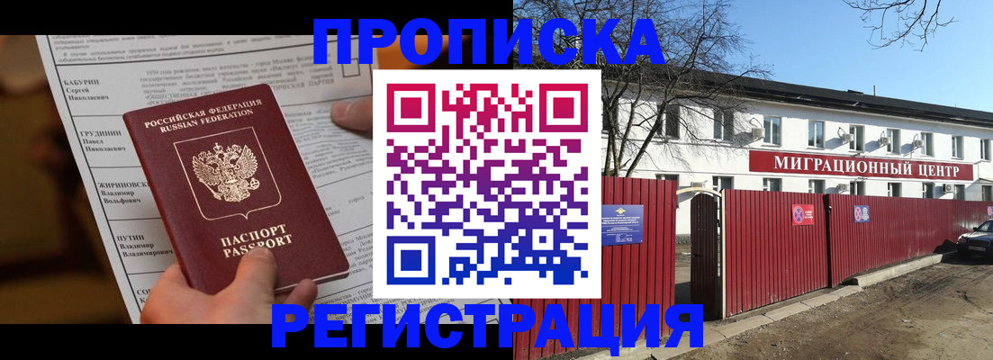 временная регистрация собственник в Татарстане