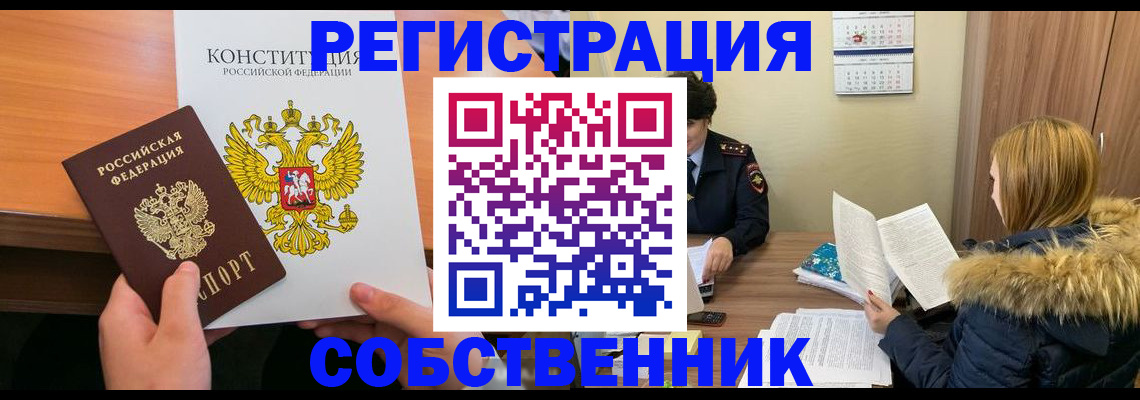 прописка для военкомата в Татарстане