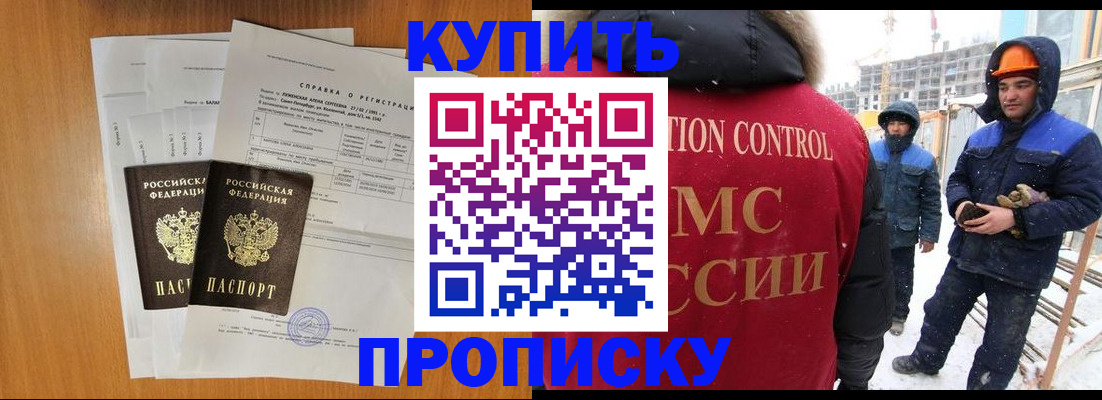 прописка для школы в Татарстане